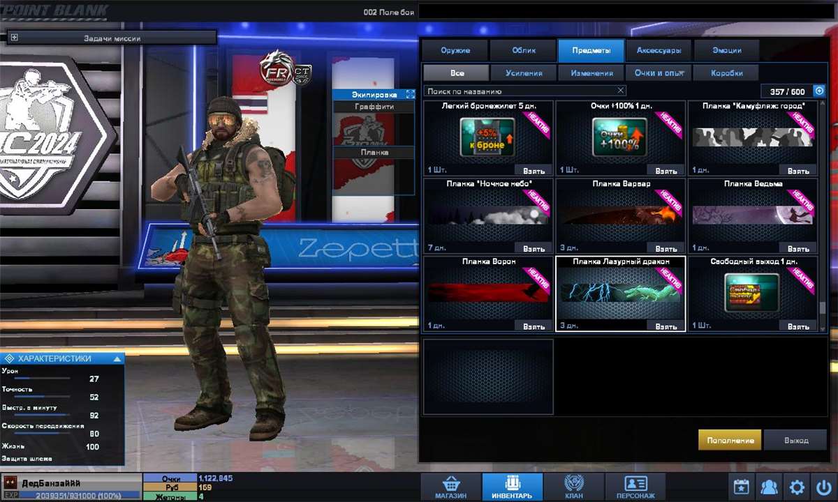 продажа аккаунта к игре Point Blank